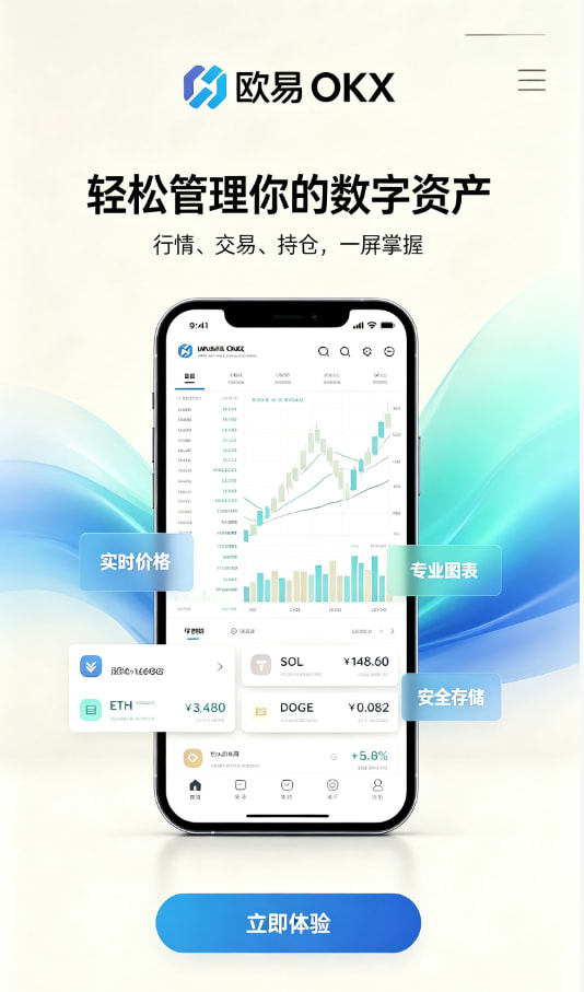 下载欧交易所最新app交易平台界面
